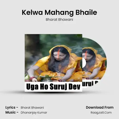 Kelwa Mahang Bhaile MP3 Song by Bharat Bhawani Cover
