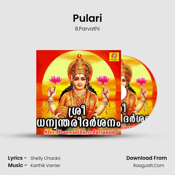 Pulari MP3 Song by B.Parvathi Cover