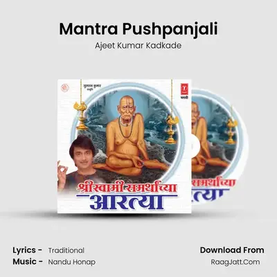 Mantra Pushpanjali MP3 Song by Ajeet Kumar Kadkade Cover