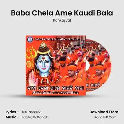 Baba Chela Ame Kaudi Bala - Pankaj Jal