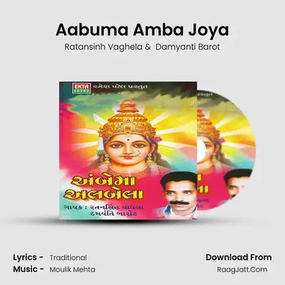 Aabuma Amba Joya MP3 Song by Ratansinh Vaghela Cover