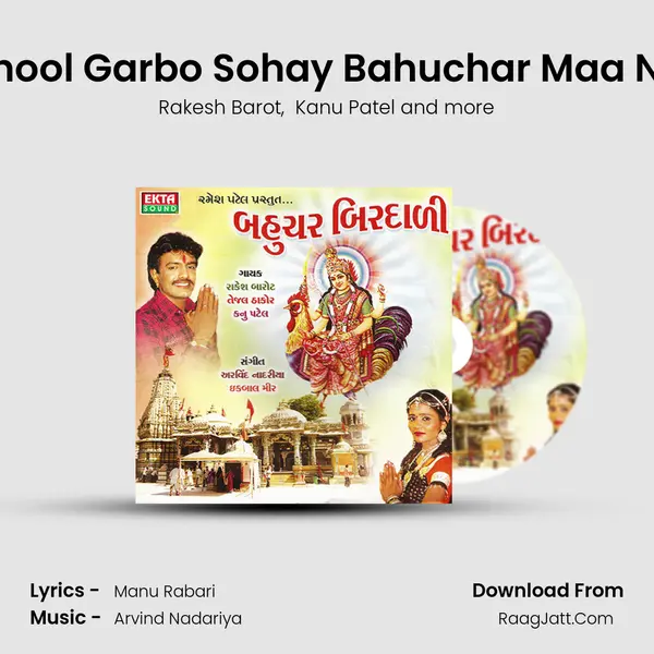 Phool Garbo Sohay Bahuchar Maa No MP3 Song by Rakesh Barot Cover