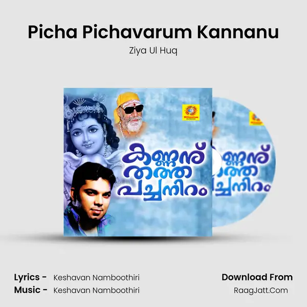Picha Pichavarum Kannanu MP3 Song by Ziya Ul Huq Cover