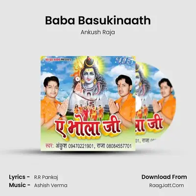 Baba Basukinaath MP3 Song by Ankush Raja Cover