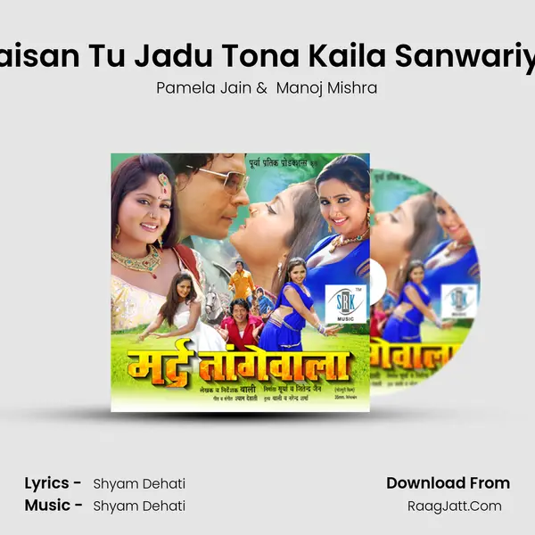 Kaisan Tu Jadu Tona Kaila Sanwariya MP3 Song by Pamela Jain Cover
