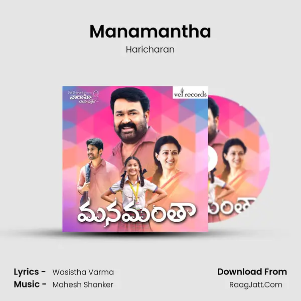 Manamantha MP3 Song by Haricharan Cover