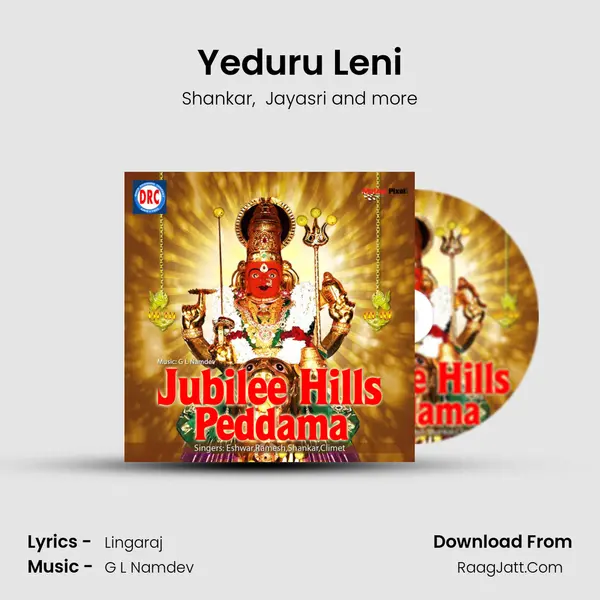 Yeduru Leni MP3 Song by Shankar Cover