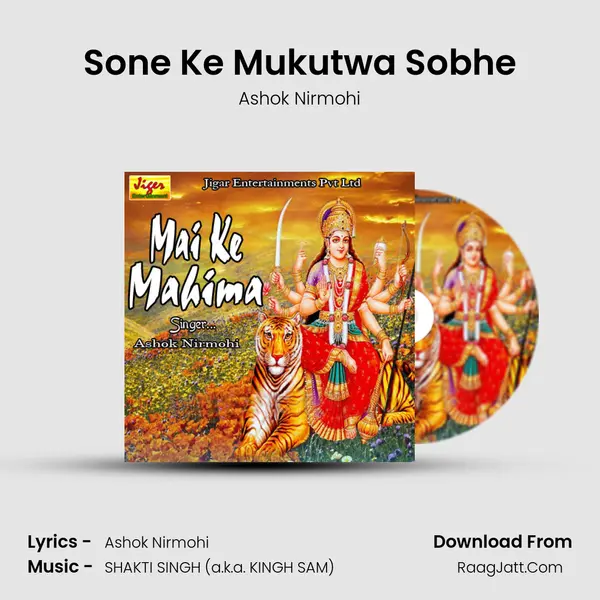 Sone Ke Mukutwa Sobhe MP3 Song by Ashok Nirmohi Cover