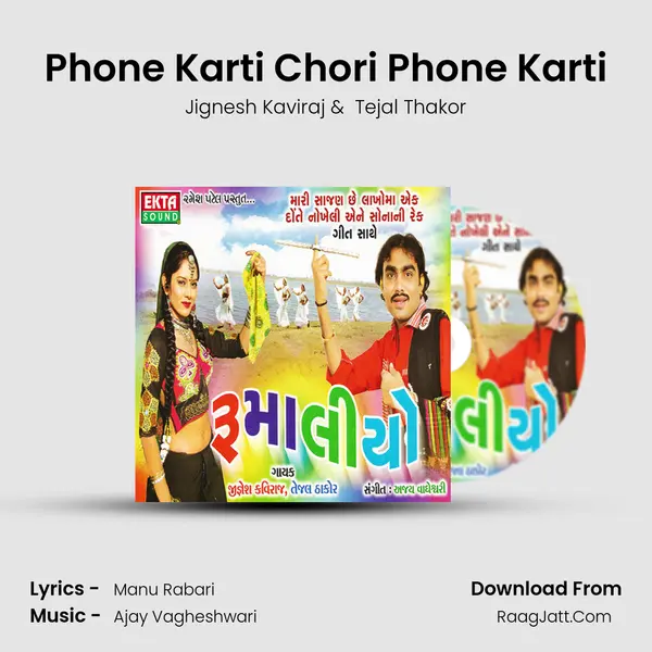 Phone Karti Chori Phone Karti MP3 Song by Jignesh Kaviraj Cover