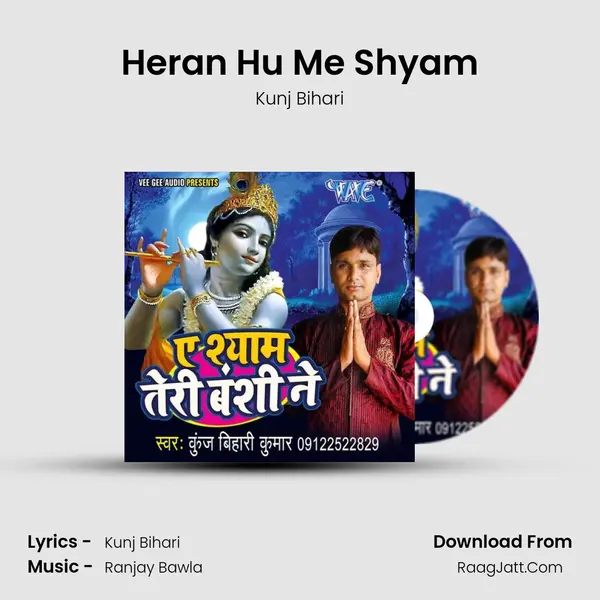 Heran Hu Me Shyam MP3 Song by Kunj Bihari Cover
