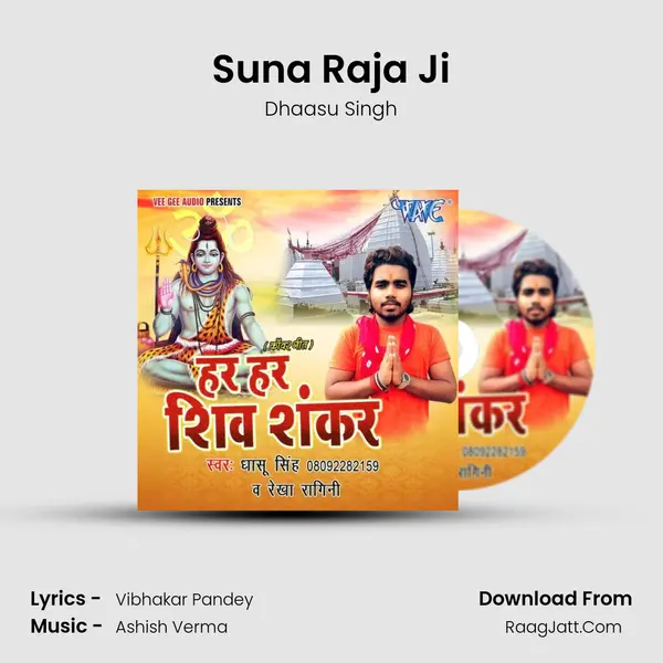 Suna Raja Ji MP3 Song by Dhaasu Singh Cover