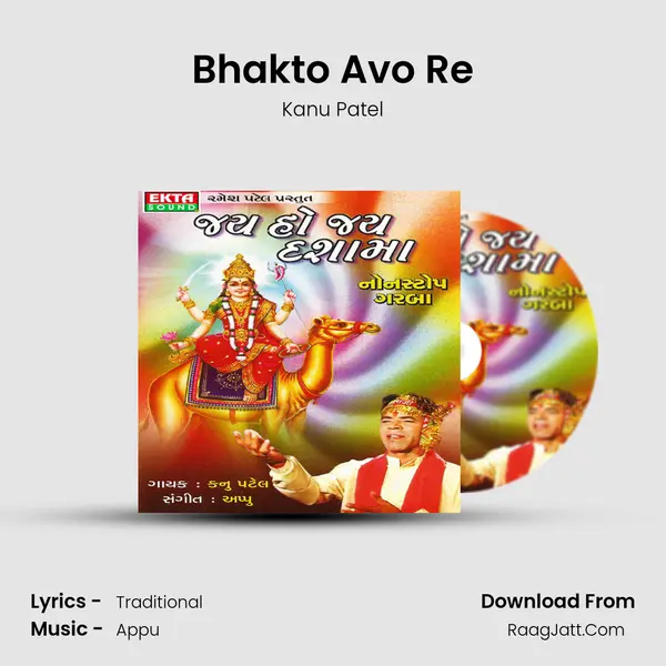 Bhakto Avo Re MP3 Song by Kanu Patel Cover