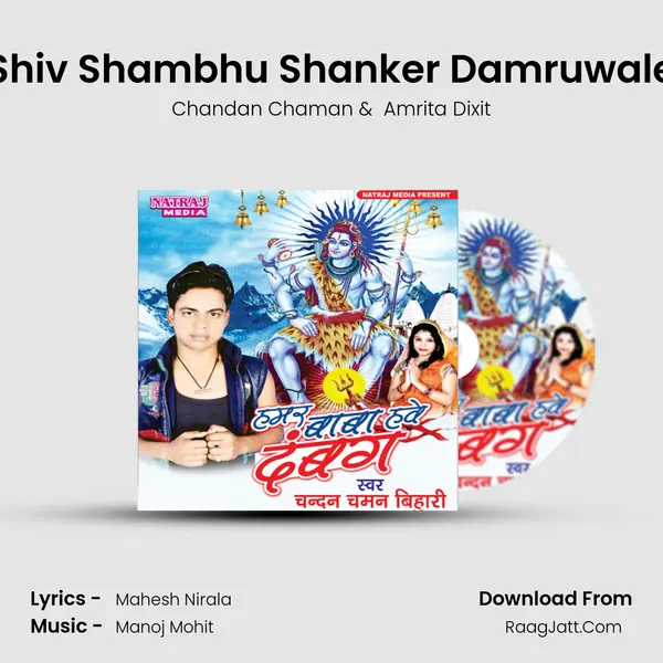 Shiv Shambhu Shanker Damruwale MP3 Song by Chandan Chaman Cover