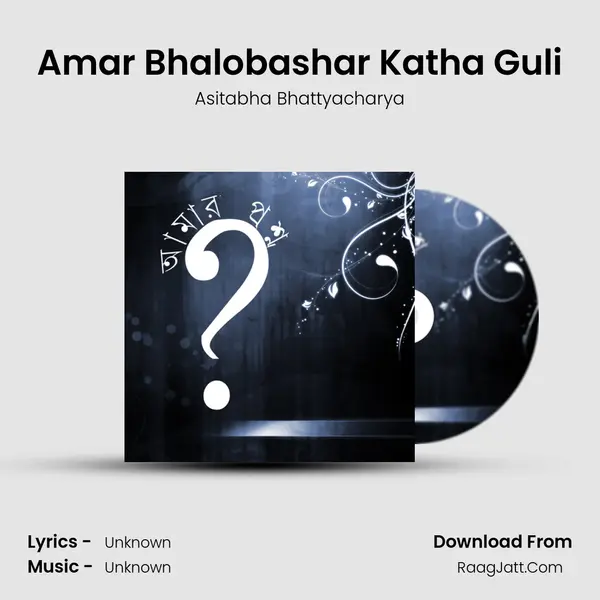 Amar Bhalobashar Katha Guli mp3 song