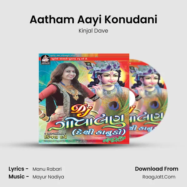 Aatham Aayi Konudani MP3 Song by Kinjal Dave Cover