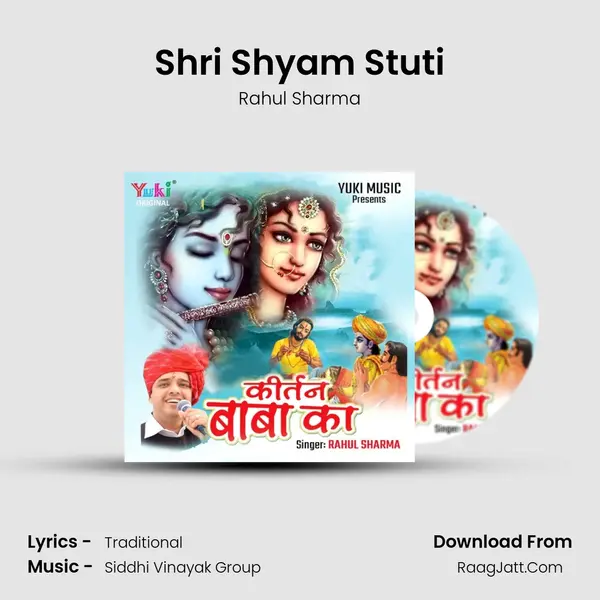 Shri Shyam Stuti MP3 Song by Rahul Sharma Cover