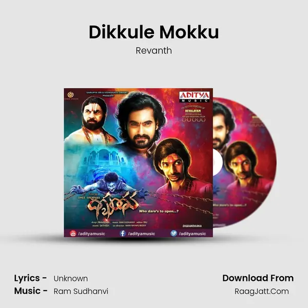 Dikkule Mokku MP3 Song by Revanth Cover