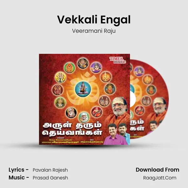 Vekkali Engal MP3 Song by Veeramani Raju Cover