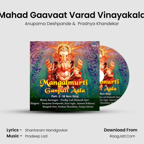 Mahad Gaavaat Varad Vinayakala MP3 Song by Anupama Deshpande Cover
