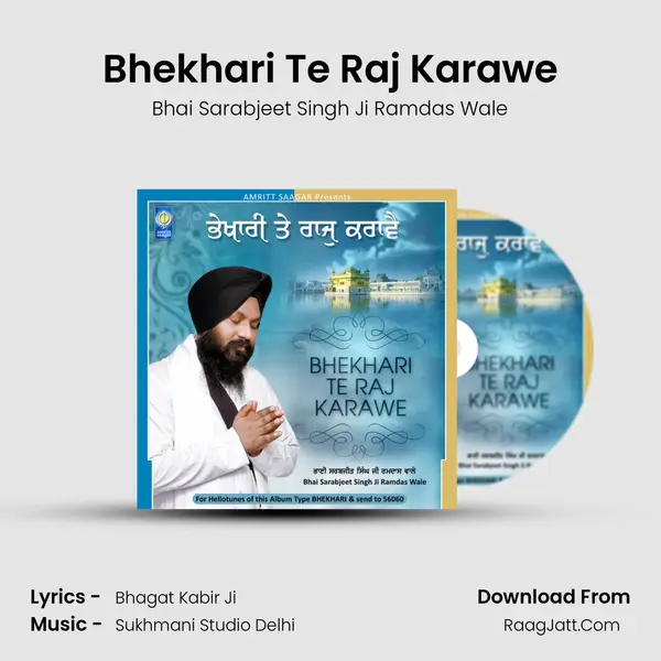 Bhekhari Te Raj Karawe mp3 song