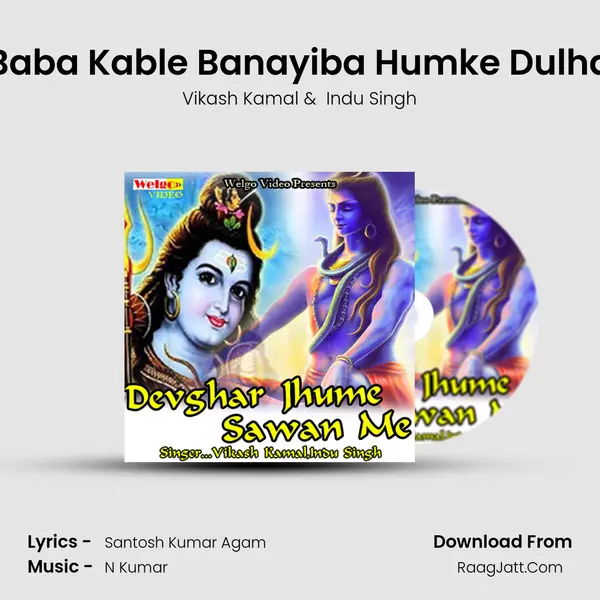 Baba Kable Banayiba Humke Dulha mp3 song
