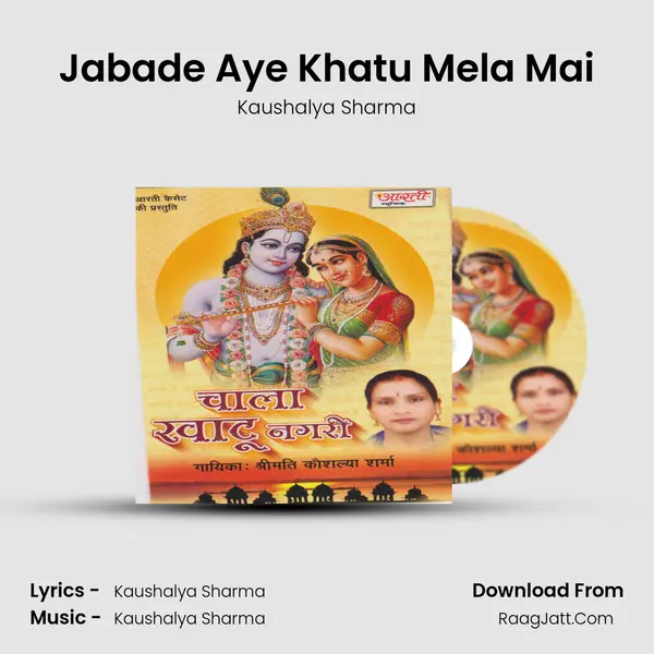 Jabade Aye Khatu Mela Mai MP3 Song by Kaushalya Sharma Cover