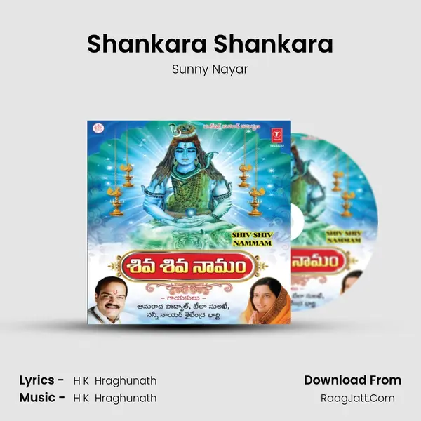 Shankara Shankara MP3 Song by Sunny Nayar Cover