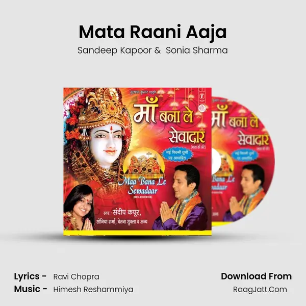 Mata Raani Aaja MP3 Song by Sandeep Kapoor Cover