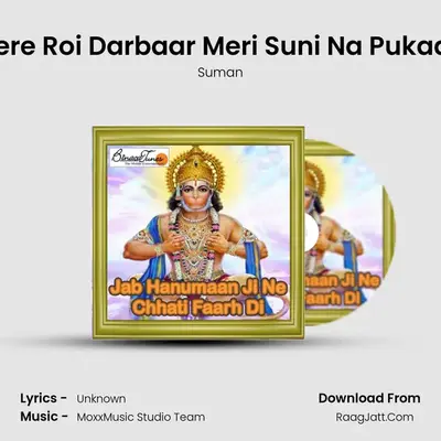 Tere Roi Darbaar Meri Suni Na Pukaar MP3 Song by Suman Cover