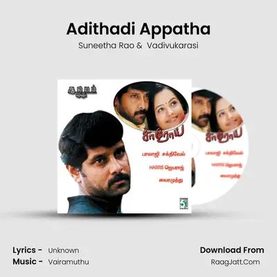 Adithadi Appatha MP3 Song by Suneetha Rao Cover
