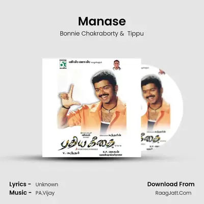 Manase MP3 Song by Bonnie Chakraborty Cover