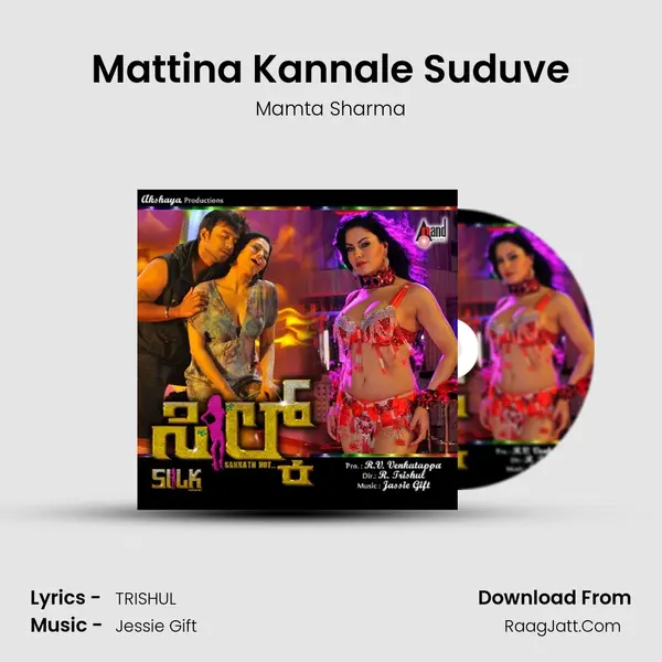 Mattina Kannale Suduve MP3 Song by Mamta Sharma Cover
