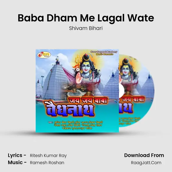 Baba Dham Me Lagal Wate MP3 Song by Shivam Bihari Cover