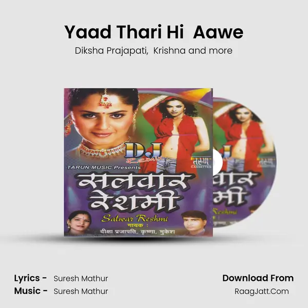 Yaad Thari Hi  Aawe mp3 song
