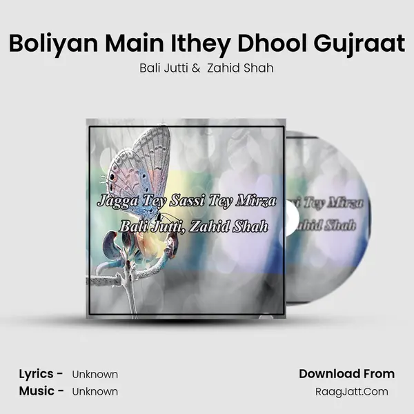 Boliyan Main Ithey Dhool Gujraat mp3 song