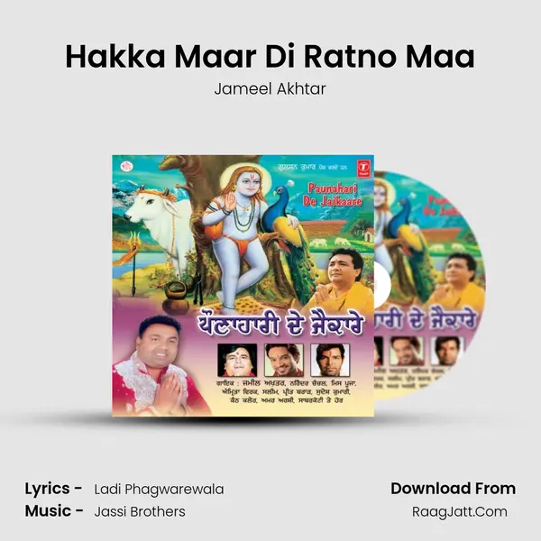 Hakka Maar Di Ratno Maa MP3 Song by Jameel Akhtar Cover