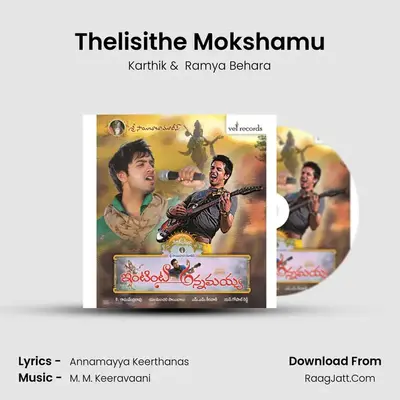 Thelisithe Mokshamu MP3 Song by Karthik Cover