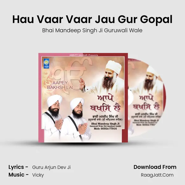 Hau Vaar Vaar Jau Gur Gopal MP3 Song by Bhai Mandeep Singh Ji Guruwali Wale Cover