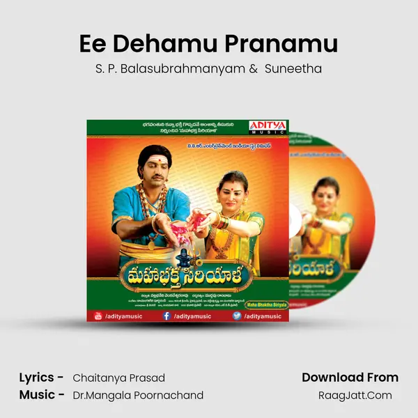 Ee Dehamu Pranamu MP3 Song by S. P. Balasubrahmanyam Cover
