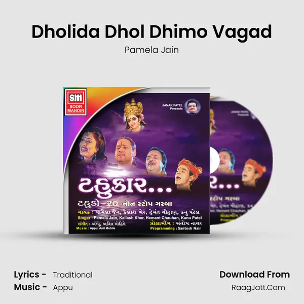 Dholida Dhol Dhimo Vagad MP3 Song by Pamela Jain Cover