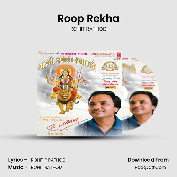Roop Rekha MP3 Song by ROHIT RATHOD Cover