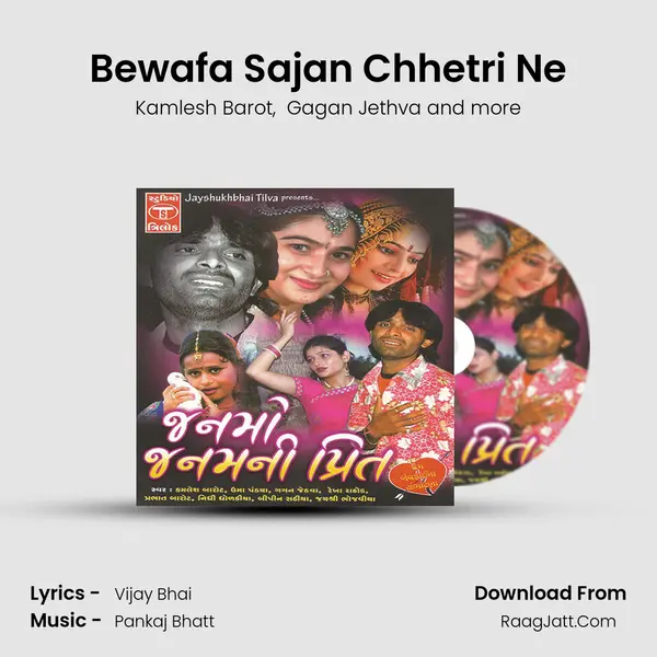 Bewafa Sajan Chhetri Ne MP3 Song by Kamlesh Barot Cover