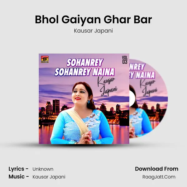 Bhol Gaiyan Ghar Bar MP3 Song by Kausar Japani Cover