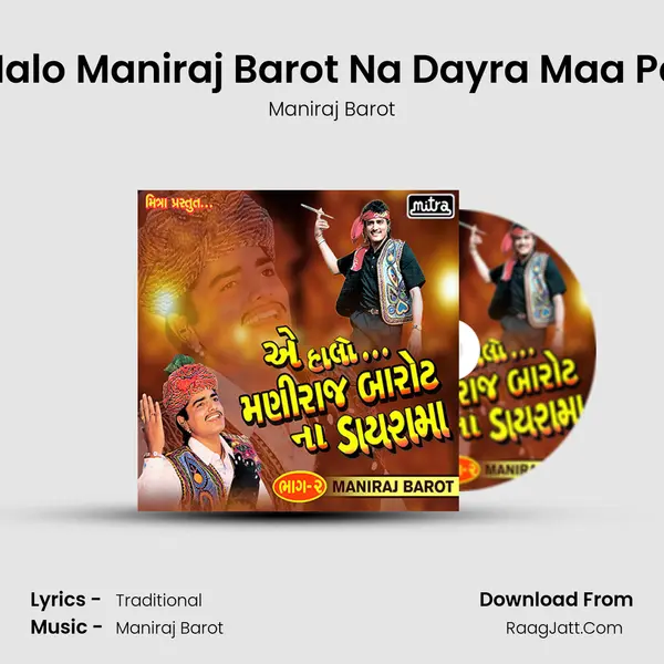 Ae Halo Maniraj Barot Na Dayra Maa Part 2 - Maniraj Barot