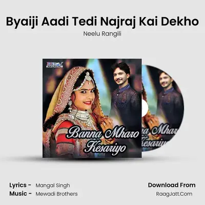 Byaiji Aadi Tedi Najraj Kai Dekho MP3 Song by Neelu Rangili Cover