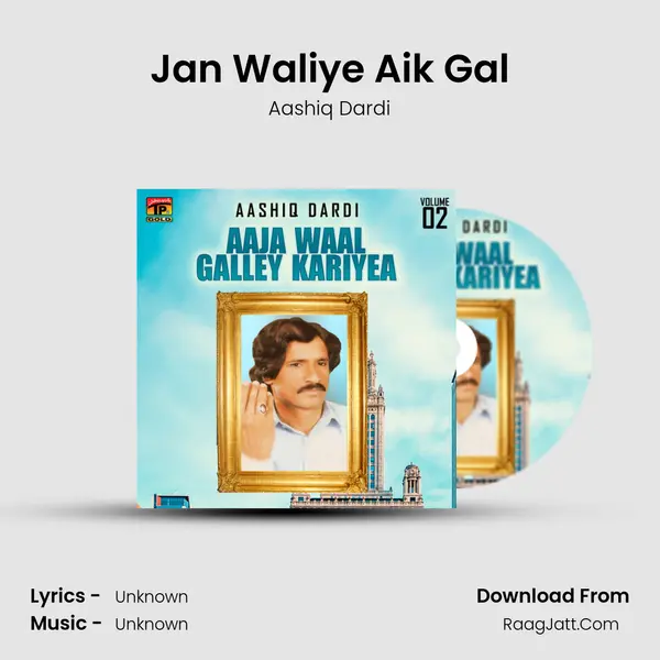 Jan Waliye Aik Gal mp3 song