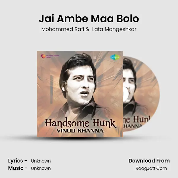 Jai Ambe Maa Bolo Cover