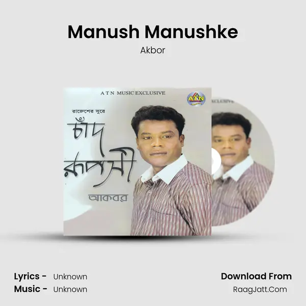 Manush Manushke MP3 Song by Akbor Cover