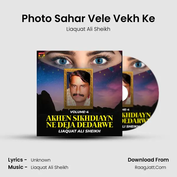 Photo Sahar Vele Vekh Ke MP3 Song by Liaquat Ali Sheikh Cover