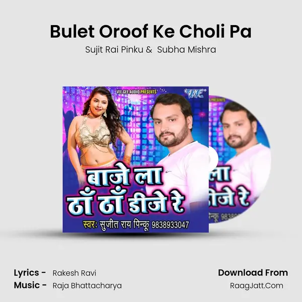 Bulet Oroof Ke Choli Pa MP3 Song by Sujit Rai Pinku Cover